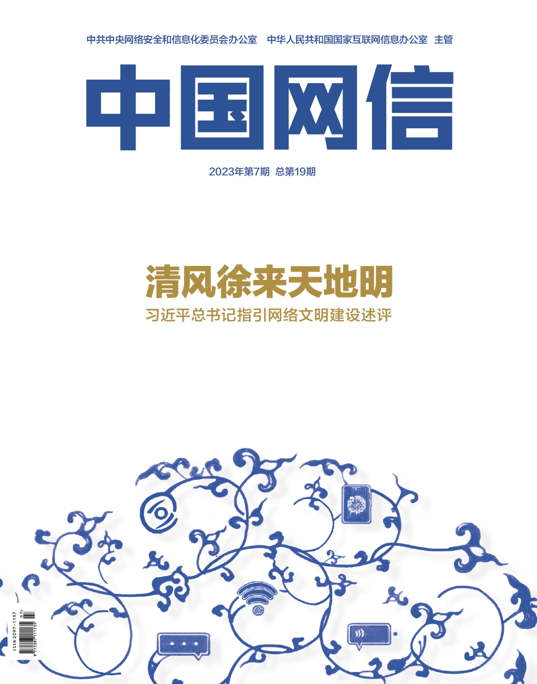 排行古风_十大仙侠手游排行榜2023古风仙侠游戏排行榜前10名