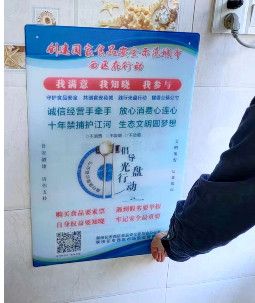 倡导光盘行动.jpg