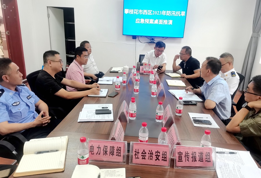推演会商.jpg