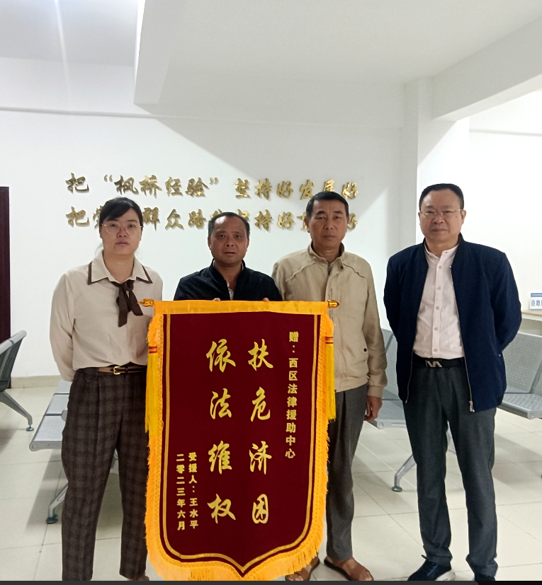 王某送锦旗.jpg