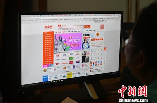 资料图：民众正在上网购物。<a target='_blank' href='http://www.chinanews.com/'>中新社</a>记者 吕明 摄