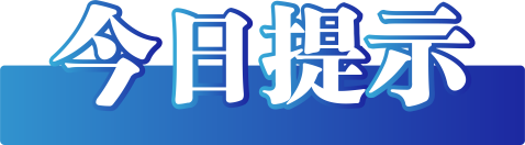 微信图片_20231211200753.png